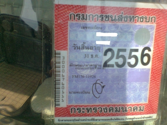 ขายรถบรรทุก 10 ล้อ 2 เพลา ฮีโน่FM 176 เครื่อง EH700 บรรทุกรถเกี่ยวข้าวหางปลาไฮโดริค ขายรถบรรทุก 10 ล้อ 2 เพลา ฮีโน่FM 176 เครื่อง EH700 บรรทุกรถเกี่ยวข้าวหางปลาไฮโดริค