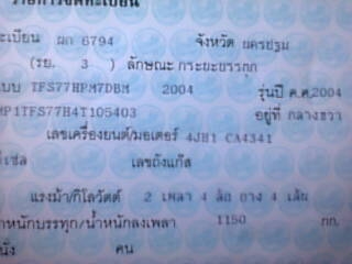 DMAX CABตัวท็อป 2004 เครือ่งดีไม่มีไอแชชชีสวยจัดดไม่พ่นช่วงล่างแน่นวิ่งแสนเก้าโล DMAX CABตัวท็อป 2004 เครือ่งดีไม่มีไอแชชชีสวยจัดดไม่พ่นช่วงล่างแน่นวิ่งแสนเก้าโล