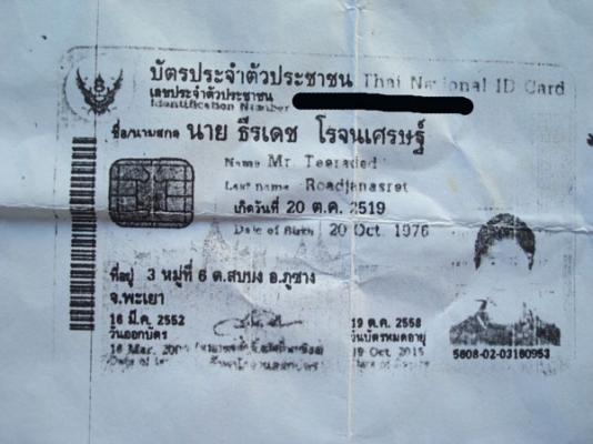 ขายวิเตอร์150ท้ายแบน