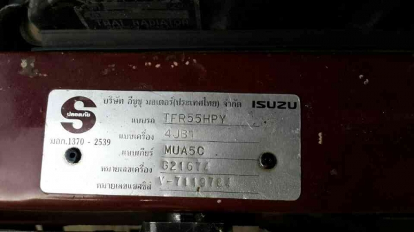 ขาย ดราก้อนอาย เครื่อง2800 เทอโบแรงประหยัด เครื่องแน่น ขาย ดราก้อนอาย เครื่อง2800 เทอโบแรงประหยัด เครื่องแน่น