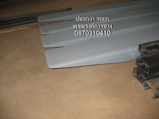 ขายปลอกงา ยาว 1.22เมตร