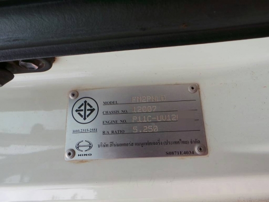 HINO MAGA  ติดต่อปารวี  0839686255