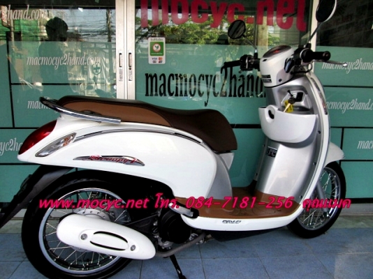 scoopy-i ปี 56 รถ 4เดือน ลายใหม่ล่าสุด ไมล์ เบาะ พื้นวางเท้า สีน้ำตาล ไมล์ 1 พันโล ฟรีค่าโอน 35900