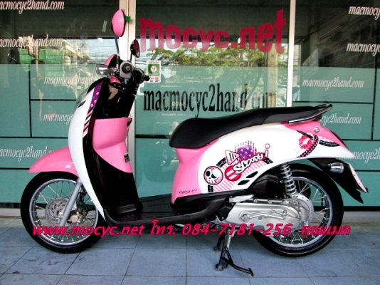 scoopy-i ปี 55 สีชมพูขาว ไมล์ 4 พันโล รถบ้าน สภาพสวย ใช้น้อย ฟรีค่าโอน 24900 scoopy-i ปี 55 สีชมพูขาว ไมล์ 4 พันโล รถบ้าน สภาพสวย ใช้น้อย ฟรีค่าโอน 24900