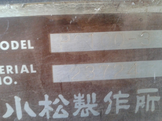 ขาย KOMATSU 100-3 เครื่องเดิมปั้มเดิม โซ่เต็ม เอวแน่น ขาย KOMATSU 100-3 เครื่องเดิมปั้มเดิม โซ่เต็ม เอวแน่น