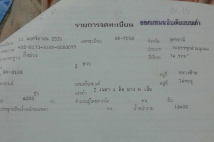 **260,000 บ.ต่อรอง**ฝากขาย หางเทเลอร์ ไม่ดั๊ม ยาว 10.50ม. สภาพพร้อมใช้งาน พื้นดีข้างดี ไม่หัก สีสันพอใช้ ยาง70\% ขนอ้อย ขนยูคา พร้อมใช้ พร้อมลุยงาน เอกสารครบพร้อม ขายตามสภาพ ราคาต่อรองได้เด้อ พี่น้องครับ