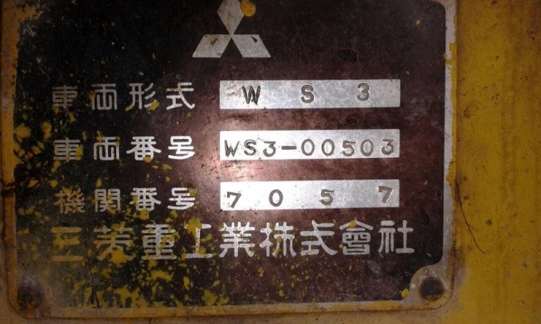 รถตัก WS3  สนใจติดต่อ 081 - 6079515