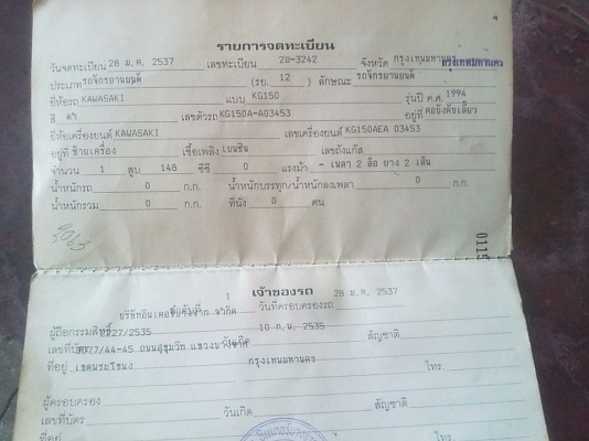 ขาย 7000(ลดราคา) บาท มีเล่ม ไม่มีชุดโอน อ่อนนุช 70/1 โทร.083-7167813