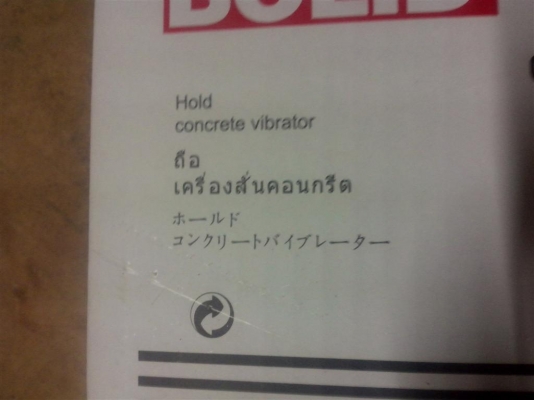 เครื่องจี้ปูนไฟฟ้าพร้อมสาย ยาว 1.5 เมตร ของใหม่มีอะไหลาซ่อมได้ครับ เครื่องจี้ปูนไฟฟ้าพร้อมสาย ยาว 1.5 เมตร ของใหม่มีอะไหลาซ่อมได้ครับ