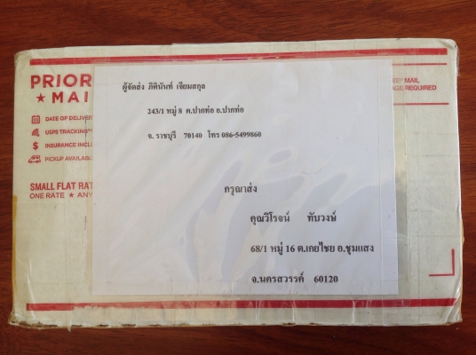 ขายก๊อกแก๊ก 3 หุน