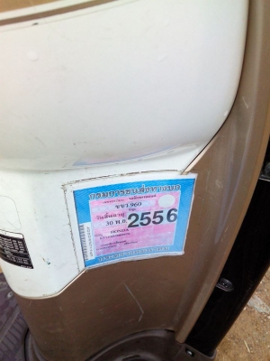 สกู๊ปปี้ไอปี52