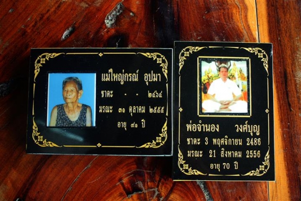 รับทำป้ายหินอ่อน ป้ายอัฐิ ทำรูปเซรามิกแบบทนรับประกันไม่ซีดไม่จาง