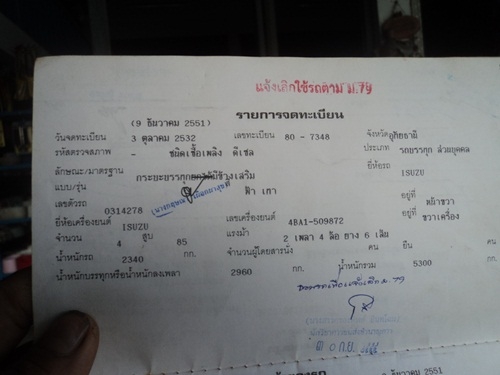 ขายรถหกล้อดั้มเครื่อง85HP เครื่องดี คัชซีดี มีทะเบียนแจ้ง ม 79พร้อมแจ้งเกิดทั่วไทย แต่ใช้งานอยู่ประจำ ขายรถหกล้อดั้มเครื่อง85HP เครื่องดี คัชซีดี มีทะเบียนแจ้ง ม 79พร้อมแจ้งเกิดทั่วไทย แต่ใช้งานอยู่ประจำ