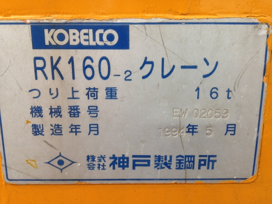kobelco rk160-2 year 1994 **รถอยู่เมืองไทยครับ** kobelco rk160-2 year 1994 **รถอยู่เมืองไทยครับ**