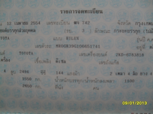 ขาย toyota vigo preruner เครื่อง2.5 e  ปี 2011 525,000 บาท