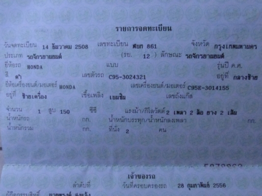 หมูC95 ทะเบียนโอน ราคา80000 หมูC95 ทะเบียนโอน ราคา80000