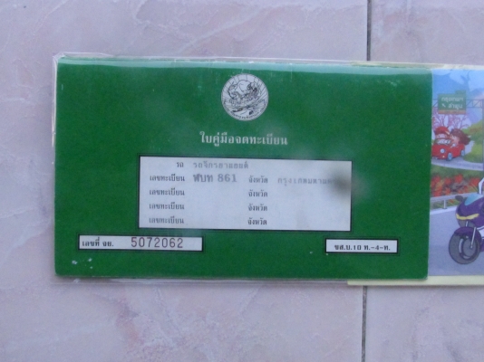 หมูC95 ทะเบียนโอน ราคา80000 หมูC95 ทะเบียนโอน ราคา80000