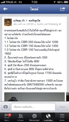 ขายอะไหล่ ราคาตามรูป หรือแอดเฟเลยครับ