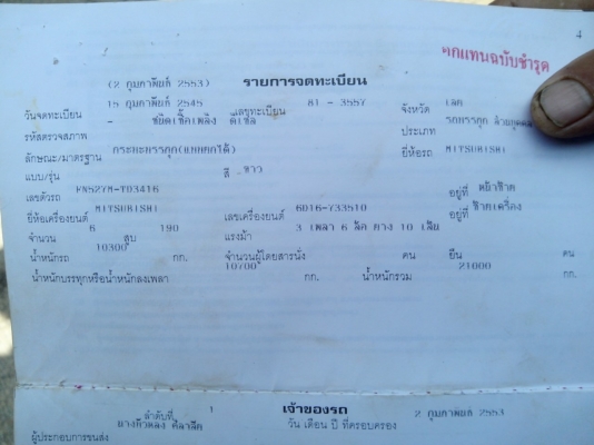 ขายรถดั้มพ์สิบล้อ 2 เพลา  เครื่องเทอร์โบ