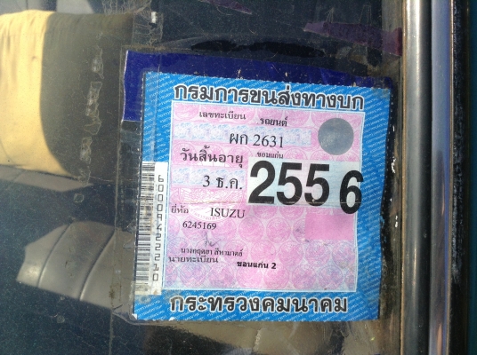 ขายรถกระบะ ISUZU KB เครื่อง 2500 ฝาทอง สตาร์ทติดง่าย คัสซีสวย ล้อแม็ก ยางเต็ม ทะเบียนเต็มพร้อมโอนครับ ขายรถกระบะ ISUZU KB เครื่อง 2500 ฝาทอง สตาร์ทติดง่าย คัสซีสวย ล้อแม็ก ยางเต็ม ทะเบียนเต็มพร้อมโอนครับ