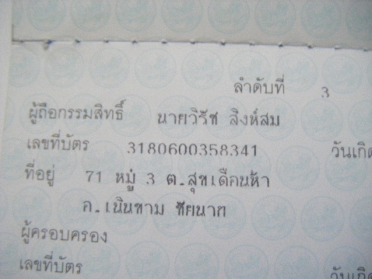 ขาย Mitsubishi L-200 Arobody ปี 1995 เครื่องเงียบแน่น แอร์หนาว เพลงเพราะ