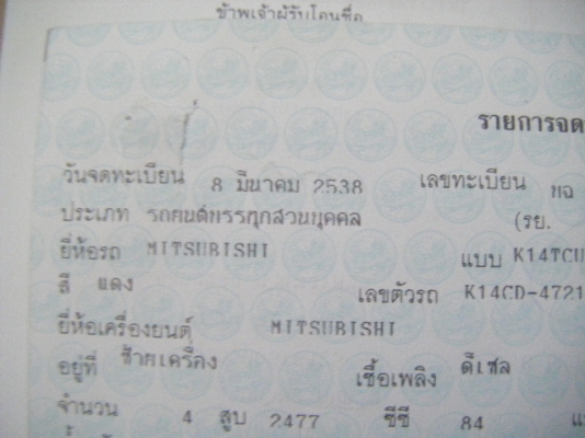 ขาย Mitsubishi L-200 Arobody ปี 1995 เครื่องเงียบแน่น แอร์หนาว เพลงเพราะ