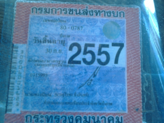 ISUZU TL 100แรงฝาดำ 4BC2 คอกแปปอย่างงาม กะบะยาว 4.3 เมตร ภาษีเต็ม