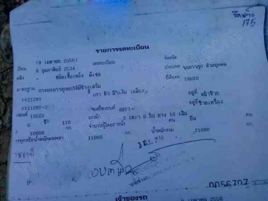 รถบรรทุก 10 ล้อดั๊มพ์ ยี่ห้อ ISUZU รุ่น FVZ12MY 170 แรงม้า รถบรรทุก 10 ล้อดั๊มพ์ ยี่ห้อ ISUZU รุ่น FVZ12MY 170 แรงม้า