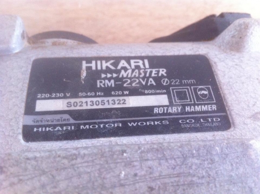 สว่านโรตารี่3ระบบ 22mm. HIKARI Rotary Hammer RM22VA