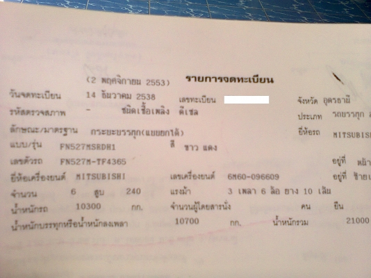 MITSUBISHI  FN527 TF 43XX 10 ล้อ 2 เพลา ดัมพ์