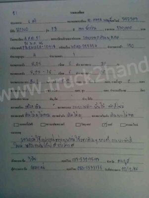 รถบรรทุก 6 ล้อ ยี่ห้อ HINO รุ่น FB 120 เเรงม้า รถบรรทุก 6 ล้อ ยี่ห้อ HINO รุ่น FB 120 เเรงม้า