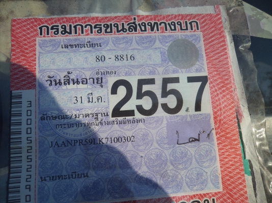 ขาย395000บาท รถอีซูซุ6ล้อ115แรง
