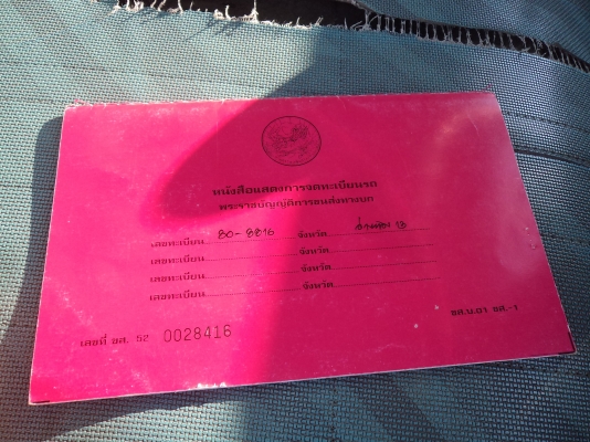 ขาย395000บาท รถอีซูซุ6ล้อ115แรง