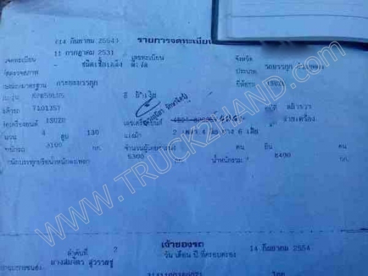 รถบรรทุก 6 ล้อดั๊มพ์ ยี่ห้อ ISUZU รุ่น NPR 130 แรงม้า รถบรรทุก 6 ล้อดั๊มพ์ ยี่ห้อ ISUZU รุ่น NPR 130 แรงม้า