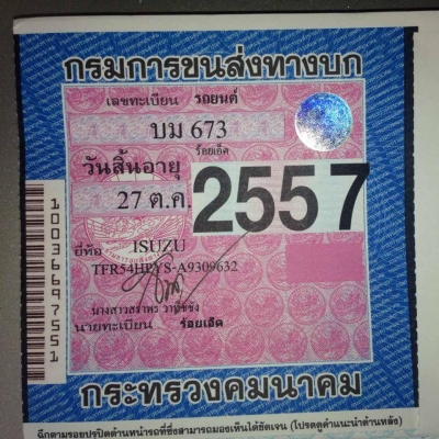 ***ขายแล้วครับขอบคุณ Truck2hand ขายกระบะแค็ปมังกรทอง 90HP เดิมๆบางๆ ปี37/94 เครื่องเดิมมังกรทองแน่นดีแรงไม่เยิ้ม ช่วงล่างคัสซีสวยเดิมไม่ผุ พื้นปูกระบะ หัวเก๋งสวยภายในคอนโซลสวยครบ พ.พาวเวอร์ แอร์ CD-MP3 ล้อแม็ก ยางดี5เส้น สีสันดี มีรอยบุบบ้าง ได้บางเดิม พร ***ขายแล้วครับขอบคุณ Truck2hand ขายกระบะแค็ปมังกรทอง 90HP เดิมๆบางๆ ปี37/94 เครื่องเดิมมังกรทองแน่นดีแรงไม่เยิ้ม ช่วงล่างคัสซีสวยเดิมไม่ผุ พื้นปูกระบะ หัวเก๋งสวยภายในคอนโซลสวยครบ พ.พาวเวอร์ แอร์ CD-MP3 ล้อแม็ก ยางดี5เส้น สีสันดี มีรอยบุบบ้าง ได้บางเดิม พร