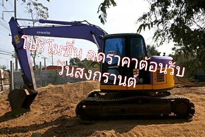 ขายรถขุด-ดัน KOMATSU  PC128US-2  (มี VDO ให้ชม )รถเก่านอกสภาพพร้อมใช้ มีเอกสารแจ้งจำหน่าย