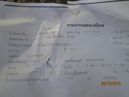 นิสสันCW41M-10ล้อดั้ม2เพลาเครื่อง260โบว์- นิสสันCW41M-10ล้อดั้ม2เพลาเครื่อง260โบว์-