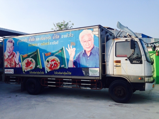 ขาย6ล้อFC4J. ยาว5.50เมตรครับ