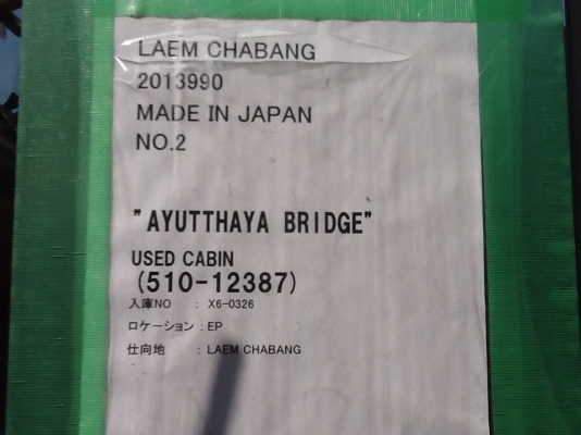 SALE__รถตักล้อยาง KOMATSU 510 ปี 1978  ซีเรล 12387 กรองคู่ เก่านอก สภาพสวยทั้งคัน จากญี่ปุ่นแท้