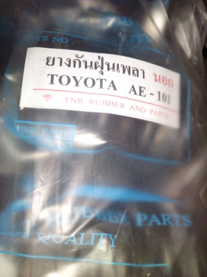 ยางหัวเพลาTOYOTA AE100 101