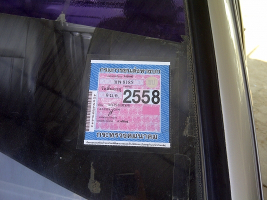 ขายรถกระบะพร้อมใช้ มิซซู ไซโคลน ปี38  ทะเบียนเต็ม  ขาย89000 บาท