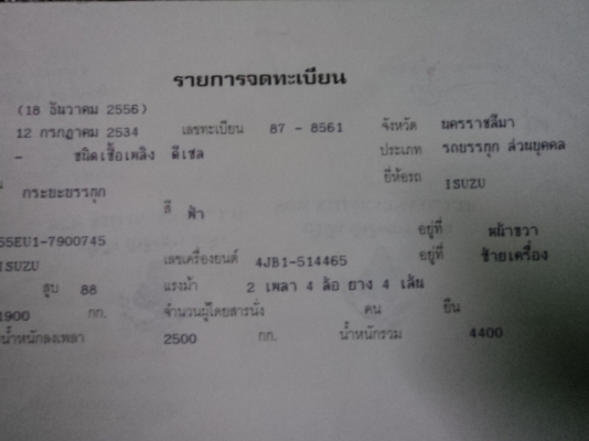 isuzu 4 ล้อ ห้างแท้