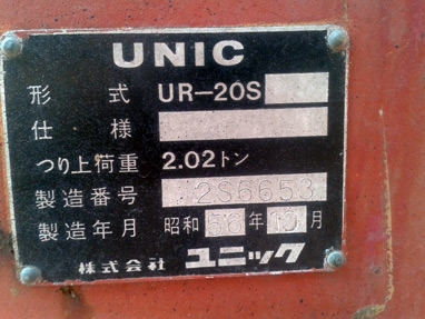 ขายเครนติดรถบรรทุกเล็ก 2 ตัน