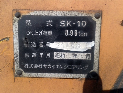 ขายเครนติดรถบรรทุกเล็ก 2 ตัน