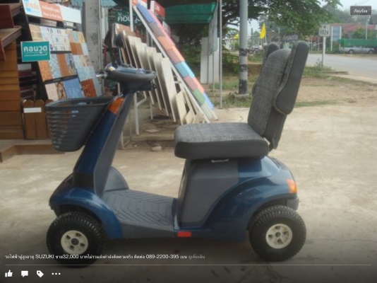 รถไฟฟ้า คนชรา 4ล้อ