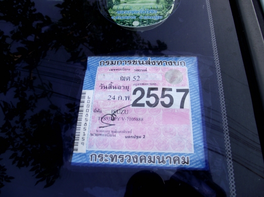 ขาย อีซูซุ ดราก้อน 4 ประตู 4WD เครื่อง1JZ แก๊ส LPG ประหยัดมาก