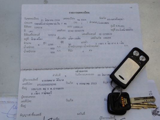 ขายโตโยต้าโดเรมอน เครื่อง 1300cc  ติดแก๊สLPG ลงเล่มแล้ว