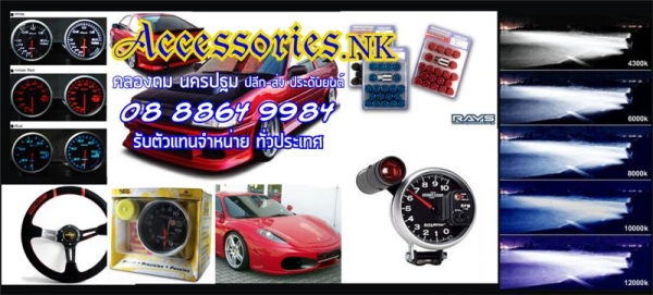 ขายส่งสติกเกอร์แต่งรถ ประดับยนต์ ถูกสุด ขายส่งสติกเกอร์แต่งรถ ประดับยนต์ ถูกสุด