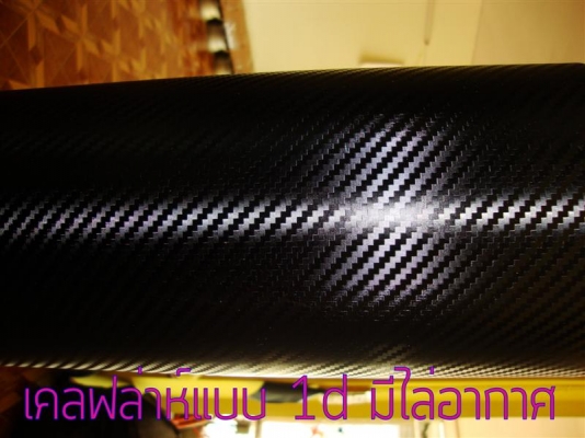 ขายส่งสติกเกอร์แต่งรถ ประดับยนต์ ถูกสุด