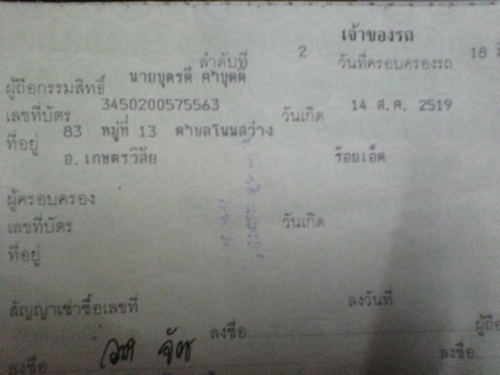 ขายแล้ว